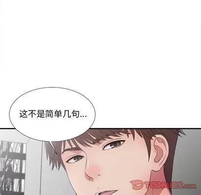 密友 密友 | 第31章 第114页