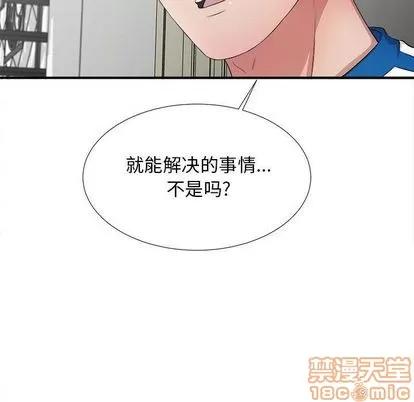 密友 密友 | 第31章 第115页