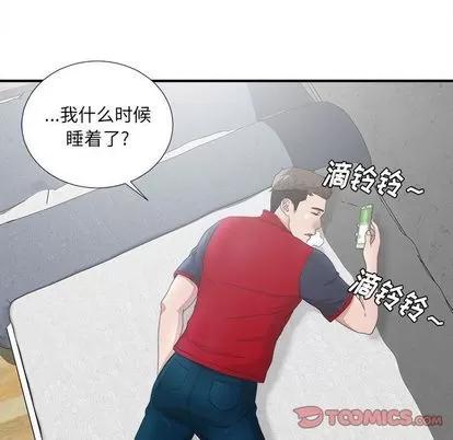 密友 密友 | 第32章 第9页