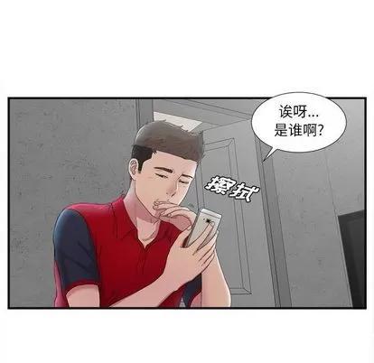 密友 密友 | 第32章 第11页