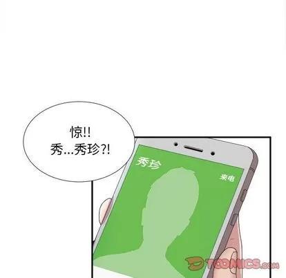 密友 密友 | 第32章 第12页