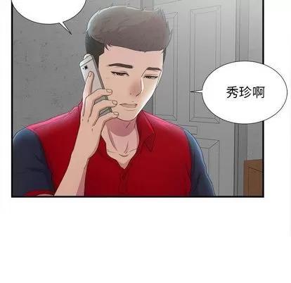 密友 密友 | 第32章 第14页