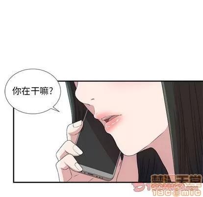 密友 密友 | 第32章 第15页