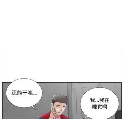 密友 密友 | 第32章 第16页