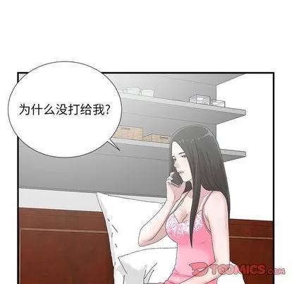 密友 密友 | 第32章 第18页