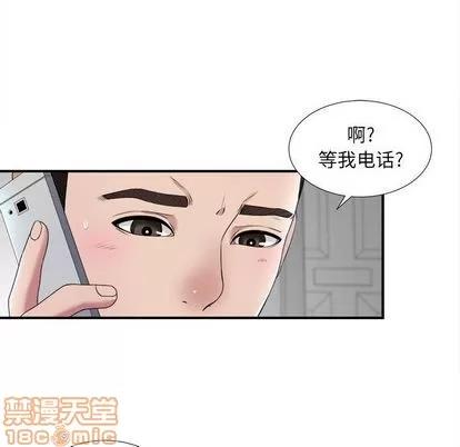 密友 密友 | 第32章 第20页