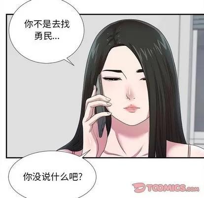 密友 密友 | 第32章 第21页