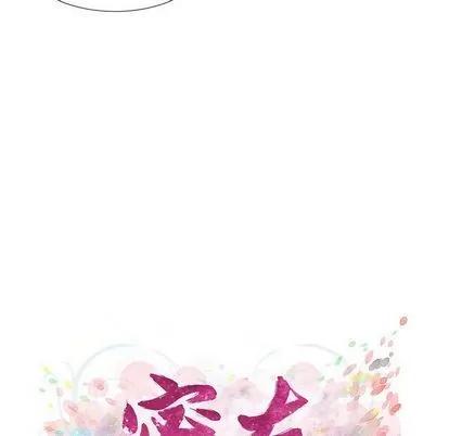 密友 密友 | 第32章 第22页