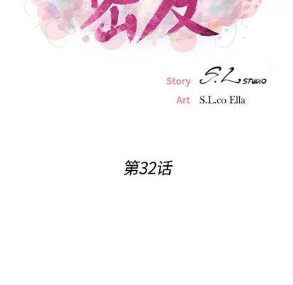 密友 密友 | 第32章 第23页