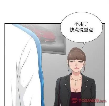 密友 密友 | 第32章 第27页