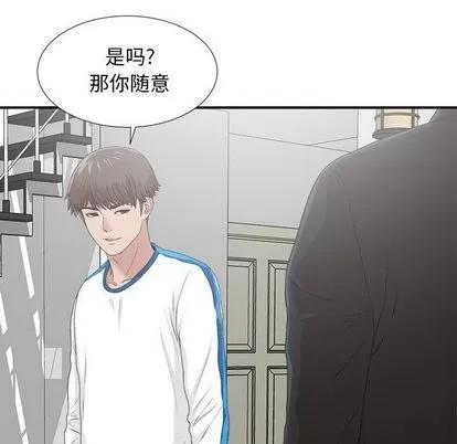 密友 密友 | 第32章 第29页