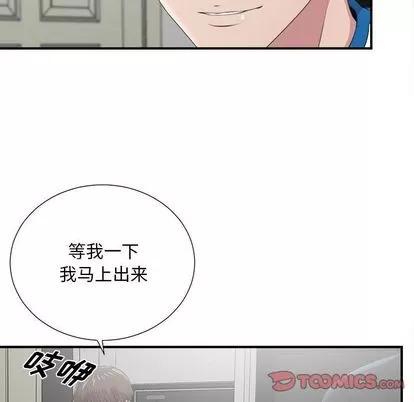 密友 密友 | 第32章 第33页
