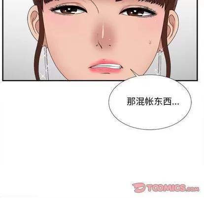 密友 密友 | 第32章 第39页