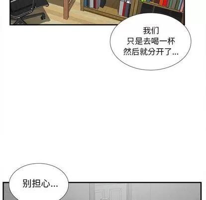 密友 密友 | 第32章 第41页