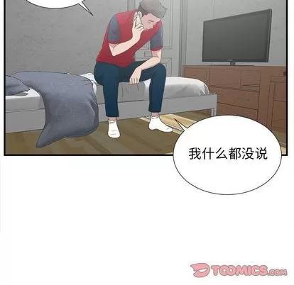 密友 密友 | 第32章 第42页