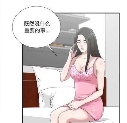 密友 密友 | 第32章 第43页
