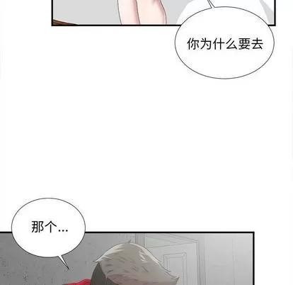 密友 密友 | 第32章 第44页