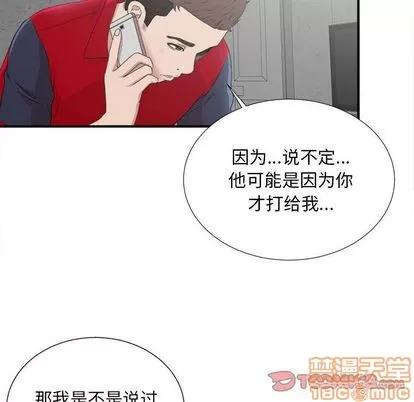 密友 密友 | 第32章 第45页