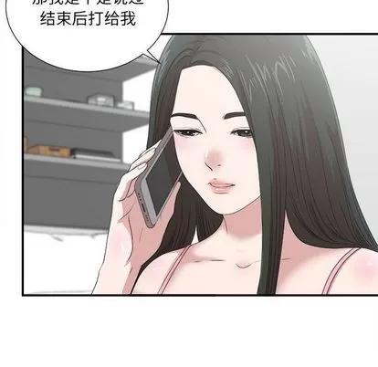 密友 密友 | 第32章 第46页