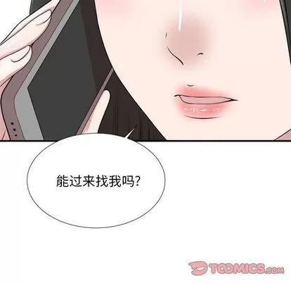 密友 密友 | 第32章 第48页