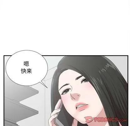 密友 密友 | 第32章 第51页