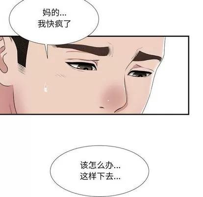 密友 密友 | 第32章 第56页