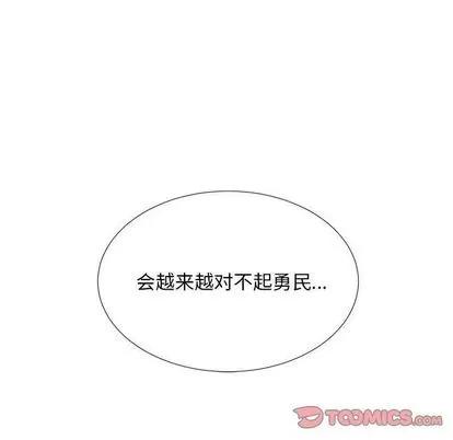 密友 密友 | 第32章 第57页