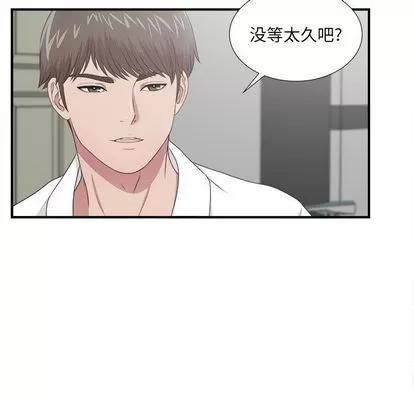 密友 密友 | 第32章 第64页