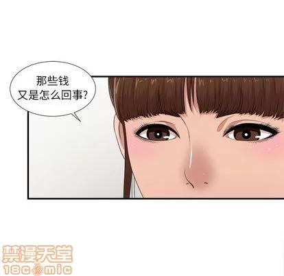 密友 密友 | 第32章 第70页