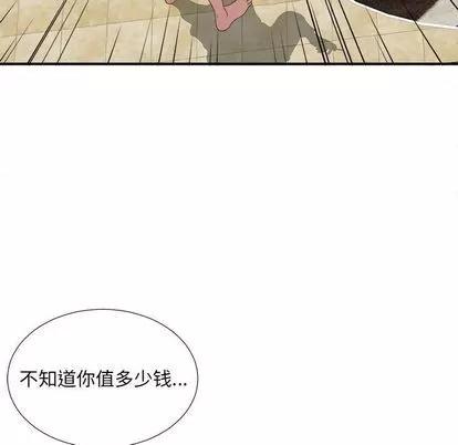 密友 密友 | 第32章 第76页