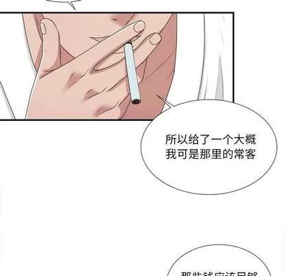 密友 密友 | 第32章 第77页