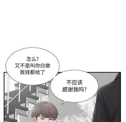 密友 密友 | 第32章 第79页