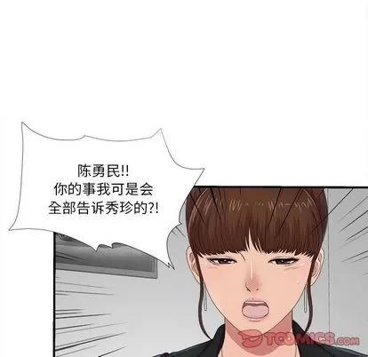 密友 密友 | 第32章 第81页