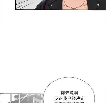 密友 密友 | 第32章 第82页