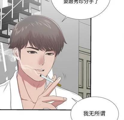 密友 密友 | 第32章 第83页