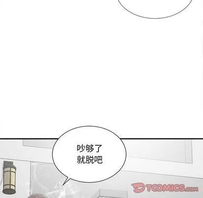 密友 密友 | 第32章 第84页