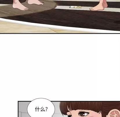 密友 密友 | 第32章 第86页