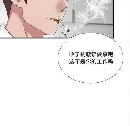 密友 密友 | 第32章 第88页