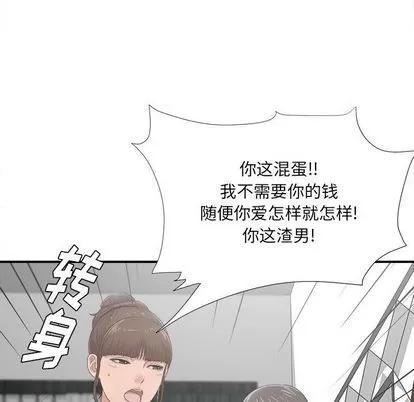 密友 密友 | 第32章 第89页
