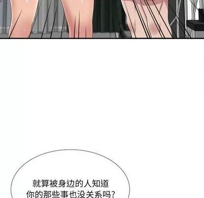 密友 密友 | 第32章 第91页
