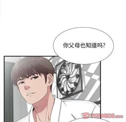 密友 密友 | 第32章 第93页