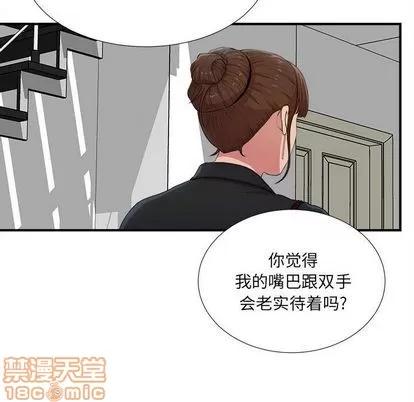 密友 密友 | 第32章 第95页