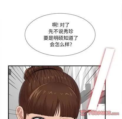 密友 密友 | 第32章 第96页