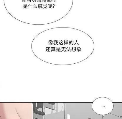 密友 密友 | 第32章 第101页