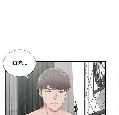 密友 密友 | 第32章 第106页