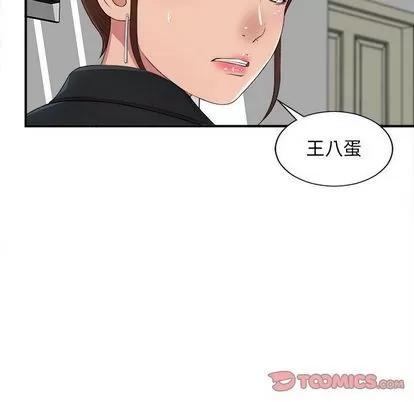 密友 密友 | 第32章 第111页