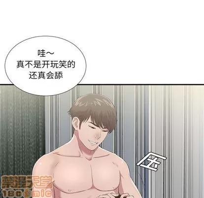 密友 密友 | 第33章 第5页