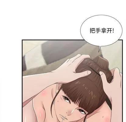 密友 密友 | 第33章 第7页