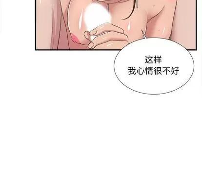 密友 密友 | 第33章 第8页