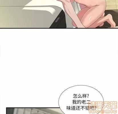 密友 密友 | 第33章 第10页